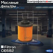 ������ �������� Filtron ���. OE682 OE682 ����