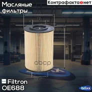 ������ �������� (�������) Filtron ���. OE688 OE688 ����