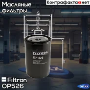 ������ �������� AUDI 100 1.8-2.3 08/82-06/94/ 80 1.5-2.2 08/78-01/96/ A6 2.0 06/94-12/97. PO Filtron ���. OP526 OP526 ����