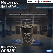 ������ ��������! Audi, VW 1.6-2.8 91 Filtron ���. OP5261 OP5261 ����