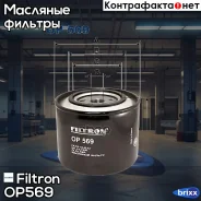 ������ �������� Filtron ���. OP569 OP569 ����