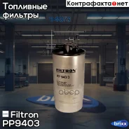 ������ ��������� Filtron ���. PP940/3 PP9403 ����