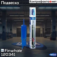 ����������� �������� �������� Basic LADA Niva Travel, Chevrolet Niva 120341 Finwhale ���. 120341 120341 ����