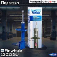 ����������� �������� ������� Finwhale ���. 13013GU 13013GU ����