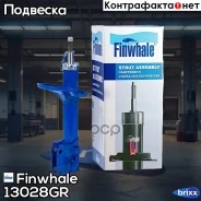����������� �������� ������ ������� Finwhale ���. 13028GR 13028GR ����