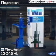����������� ���. ���. �������� c ABS Accent(99-12)����� 13042HL Finwhale ���. 13042HL 13042HL ����