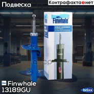 ����������� �������� ��� VW Polo sedan (6R) 10 Finwhale ���. 13189GU 13189GU ����