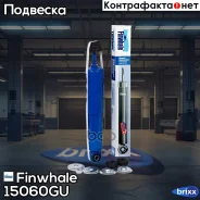 ����������� �������� ������� Finwhale ���. 15060GU 15060GU ����