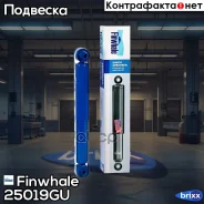 ����������� ���. ���. FORD Focus II (04-11) ��������� Finwhale ���. 25019GU 25019GU ����