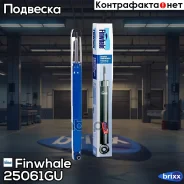 ����������� ������ ������� Finwhale ���. 25061GU 25061GU Finwhale 25061GU ����