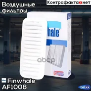 ������ ��������� Yaris, Citroen(C1), Peugeot(107) AF1008 Finwhale ���. AF1008 AF1008 ����