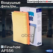 ������ ��������� Accent(99-12)(�����) AF556 Finwhale ���. AF556 AF556 ����