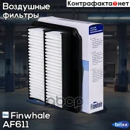 ������ ��������� Aveo(06-11) Kalos(03-08) AF611 Finwhale ���. AF611 AF611 ����