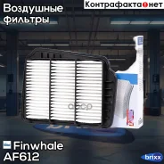 ������ ��������� Finwhale ���. AF612 AF612 ����