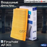 ������ ��������� Finwhale ���. AF301 AF301 Finwhale AF301 ����
