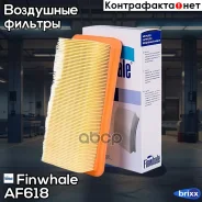 ������ ��������� Getz All ������ AF618 Finwhale ���. AF618 AF618 ����