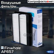 ������ ��������� Finwhale ���. AF657 AF657 ����