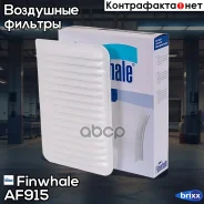 ������ ��������� Finwhale ���. AF915 AF915 ����