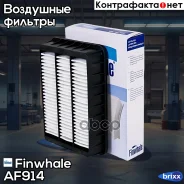 ������ ��������� Mitsubishi Lancer 08-/Outlander II, Peugeot 4007 07- Finwhale ���. AF914 AF914 ����