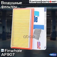 ������ ��������� Finwhale ���. AF907 AF907 ����