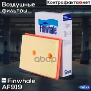 ������ ��������� Finwhale ���. AF919 AF919 ����