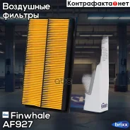 ������ ��������� Finwhale ���. AF927 AF927 ����