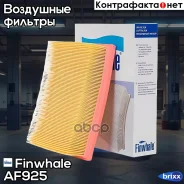 ������ ��������� Finwhale ���. AF925 AF925 ����