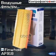 ������ ��������� / Golf V / Passat VI, VII / Tiguan, Octavia II / Yeti / AF918 Finwhale ���. AF918 AF918 ����