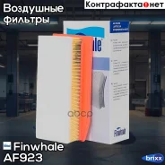 ������ ��������� Finwhale ���. AF923 AF923 ����