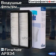 ������ ��������� Citroen C-Crosser 08-, Mitsubishi Lancer 08-/Outlander II 06-12, Peugeot 4007 08- Finwhale ���. AF934 AF934 ����