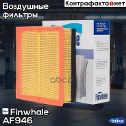 ������ ��������� BMW 1 (F20/F21) 10-/ 3 (F30/F31/F35/F80) 11- Finwhale ���. AF946 AF946 ����