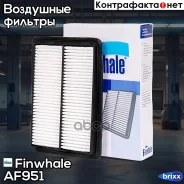 ������ ��������� Finwhale ���. AF951 AF951 ����
