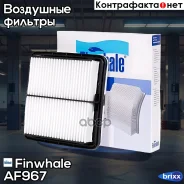 ������ ��������� Finwhale ���. AF967 AF967 ����