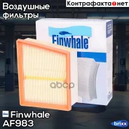 ������ ��������� B-MAX, Ecosport, Fiesta, KA+, Tourneo, Transit(B460), Mazda 2 AF983 Finwhale ���. AF983 AF983 ����