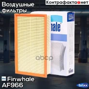 ������ ��������� Finwhale ���. AF966 AF966 Finwhale AF966 ����