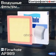 ������ ��������� Finwhale ���. AF989 AF989 Finwhale AF989 ����