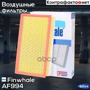 ������ ��������� Finwhale ���. AF994 AF994 ����