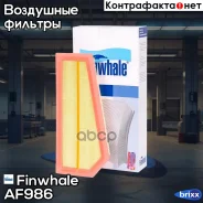 ������ ��������� Finwhale ���. AF986 AF986 ����