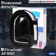 ������ ��������� Finwhale ���. AF990 AF990 ����