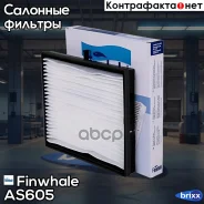 ������ ������ Finwhale ���. AS605 AS605 ����