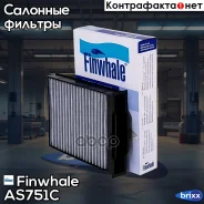 ������ ������ (��������) Megane II�(02-09) AS751C Finwhale ���. AS751C AS751C ����