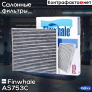 ������ ������ (��������) Hyundai Grandeur 11-/Santa Fe III 12-, KIA Optima 12- Finwhale ���. AS753C AS753C ����