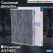 ������ ������ (��������) Finwhale ���. AS742C AS742C ����