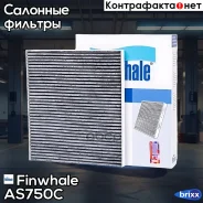 ������ ������ (��������) Sorento(10-15), Cerato(04-09), Carnival(06-10) AS750C Finwhale ���. AS750C AS750C ����