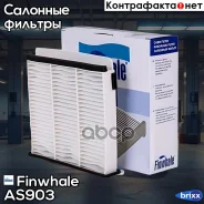 ������ ������ Mitsubishi Airtrek I 02-06/Grandis 04-/Lancer 03-/Pajero Sport II 08- Finwhale ���. AS903 finwhale;as903; AS903 ����