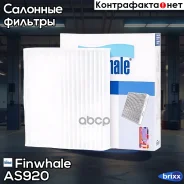 ������ ������ Finwhale ���. AS920 AS920 ����