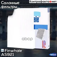 ������ ������ Qashqai (07-14) / X-Trail II (07-15) AS921 Finwhale ���. AS921 AS921 ����