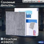 ������ ������ (��������) Finwhale ���. AS920C AS920C ����