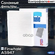 ������ ������ Finwhale ���. AS947 AS947 ����