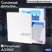 ������ �������� Finwhale ���. AS992 AS992 ����